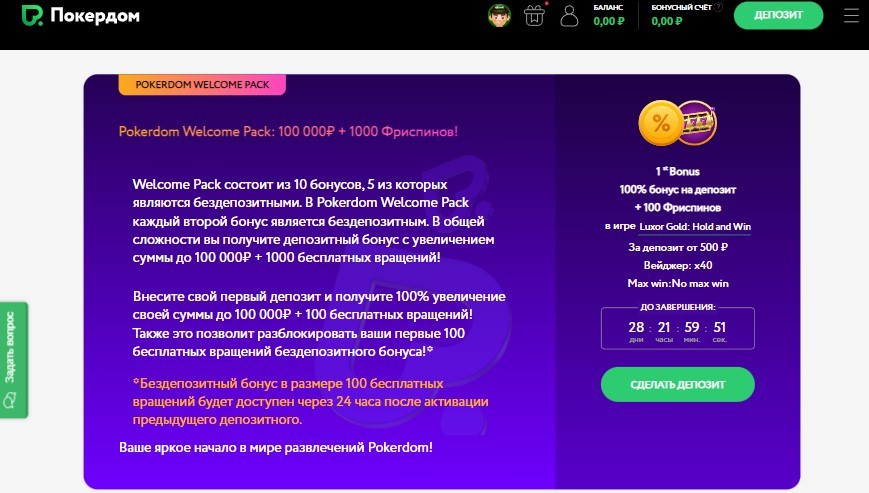 Welcome Pack